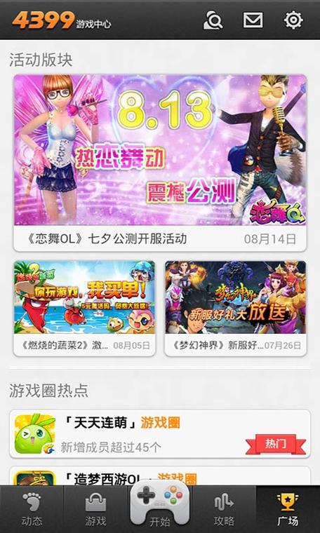 中国游戏中心大厅下载 - 官方正版免费下载安装
