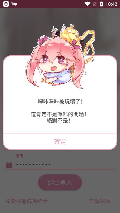PicACG哔咔漫画官方下载 | 最新版安卓iOS安装包