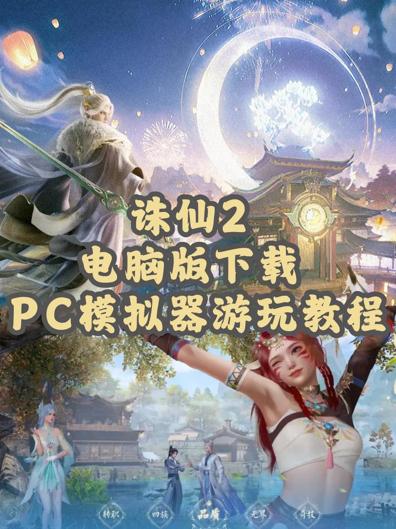 诛仙2下载_完美世界经典仙侠手游官方版