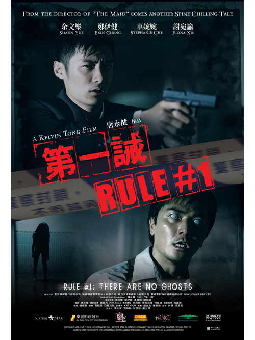 第一诫下载 | 高清完整版在线观看