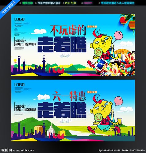 走着瞧APP下载 - 安全高效，一键轻松获取