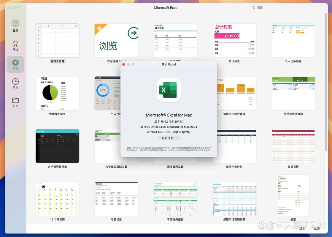 Excel下载 | Microsoft官方正版免费试用及安全下载