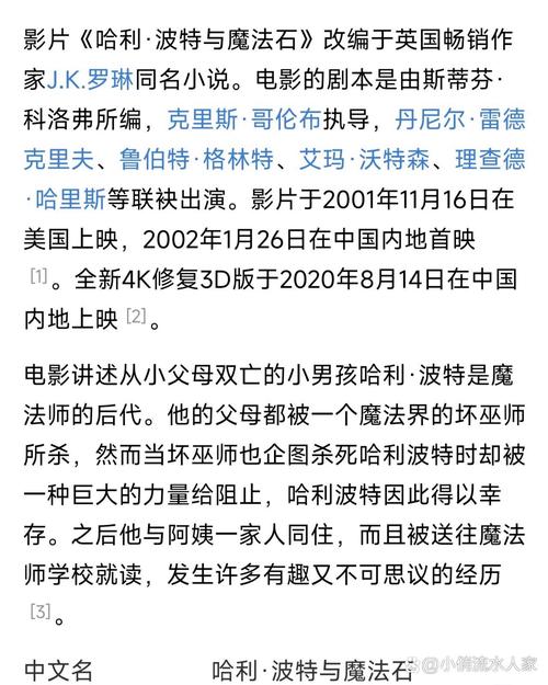 哈利波特与魔法石下载 | 高清完整版在线观看