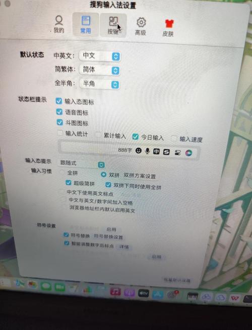 搜狗输入法Mac版下载_官网安装教程及最新版体验