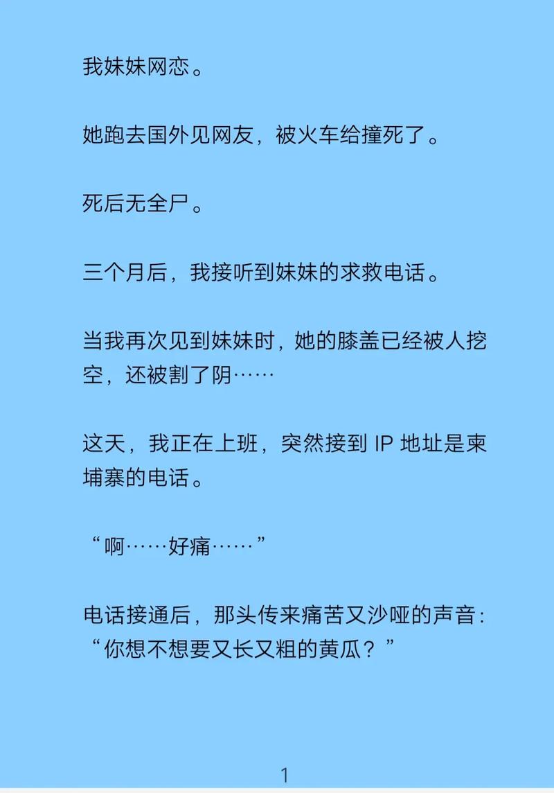 恐怖小说下载：深夜不敢关灯！十大惊悚神作合集