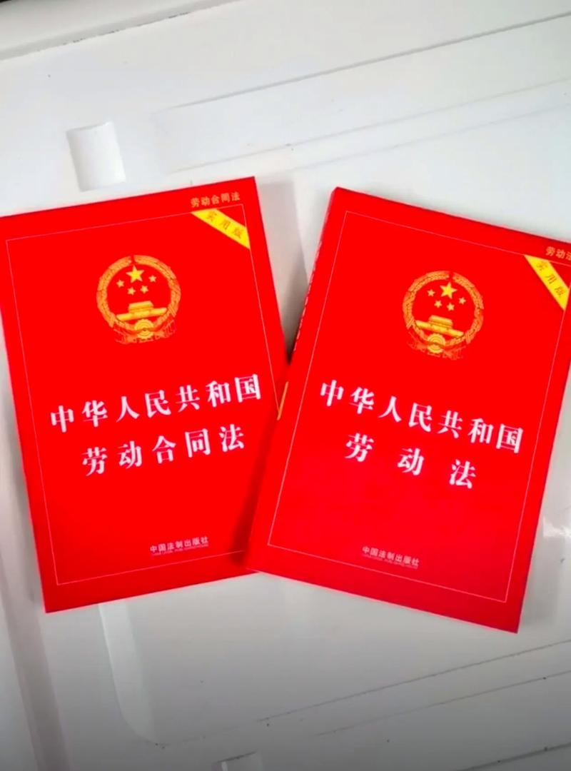 劳动法全文下载｜最新版劳动合同法电子版