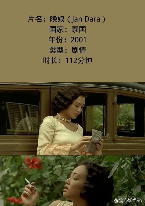 晚娘1迅雷下载_高清完整版在线观看