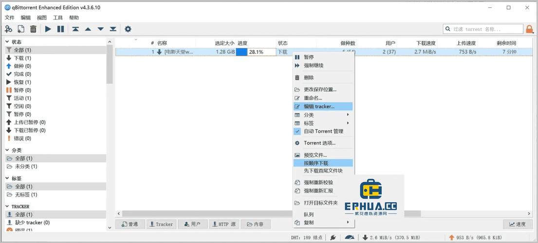高效种子下载工具，极速获取资源