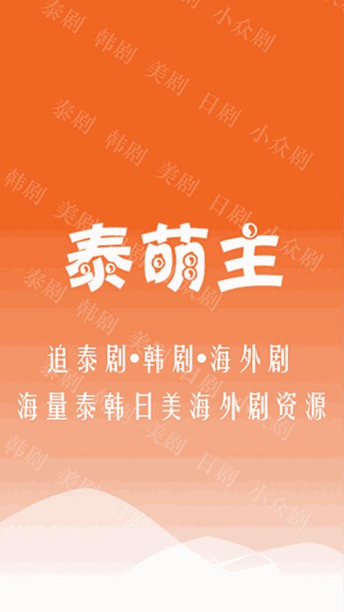 泰萌主APP官方下载 - 最新版安卓/苹果安装包