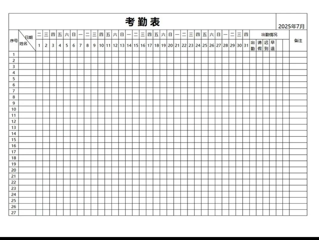月考勤表下载 | 一键导出考勤记录