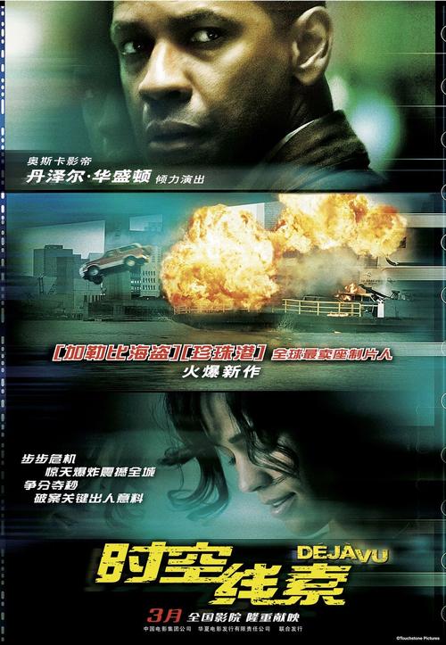 时空线索迅雷下载_高清完整版在线观看