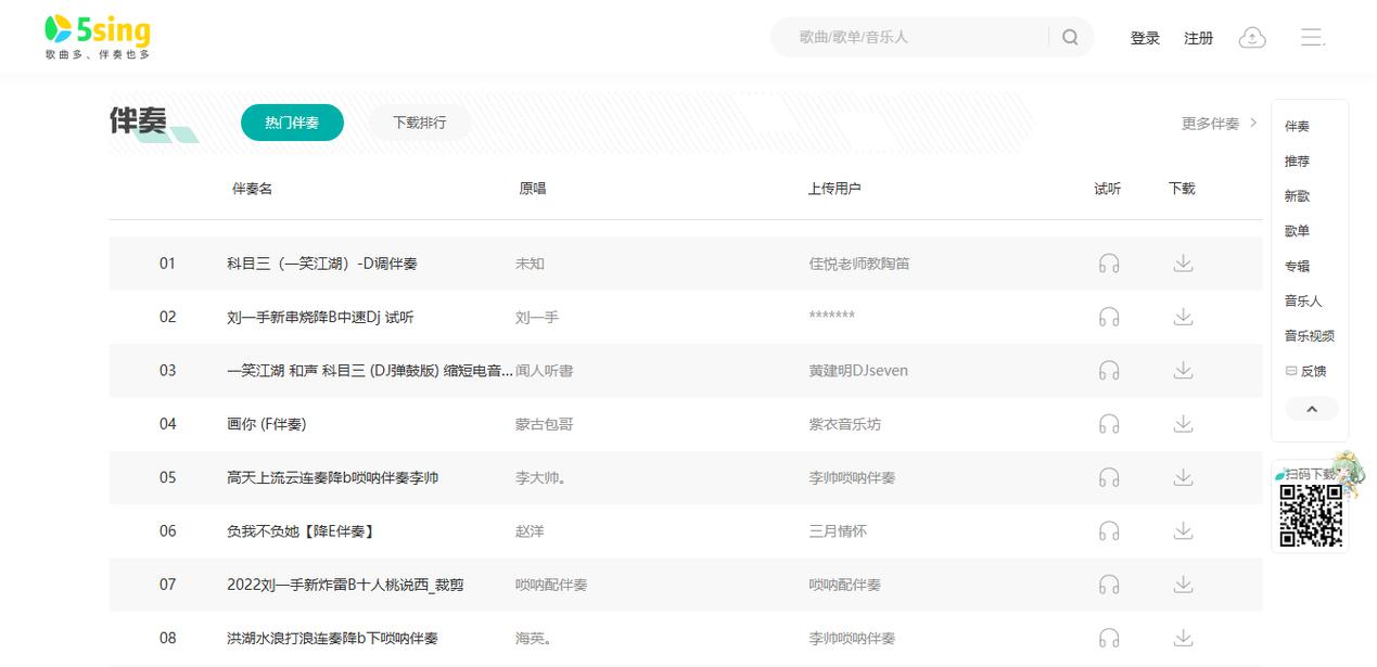 免费下载全网歌曲_无损音质MP3高速下载站