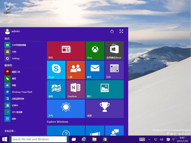 Win10预览版下载 官方最新版ISO镜像免费获取