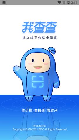 我查查软件下载-官方正版免费扫码比价工具