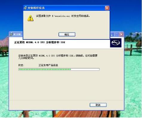 MSXML 4.0下载安装指南及兼容性解决方案