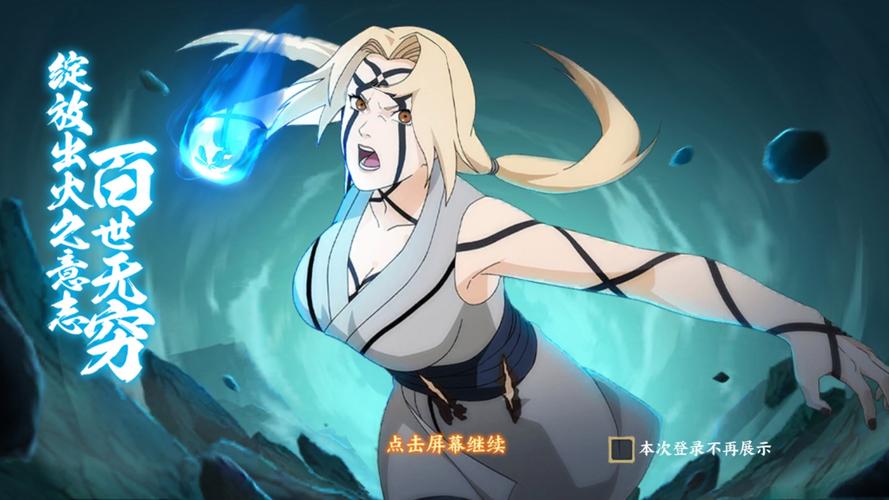 火影忍者OL手游下载 | 正版火影忍者格斗策略RPG