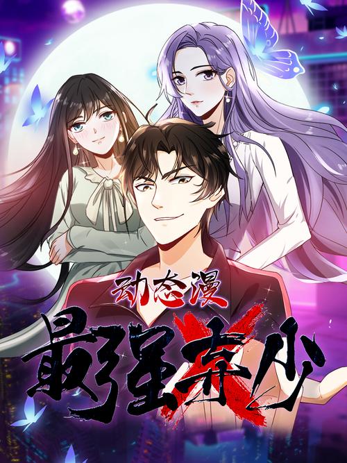 《最强弃少》TXT/PDF全本下载 | 完整版无删减