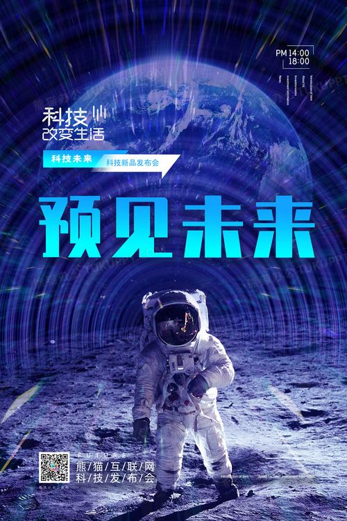 预见未来下载 - 高清资源在线获取