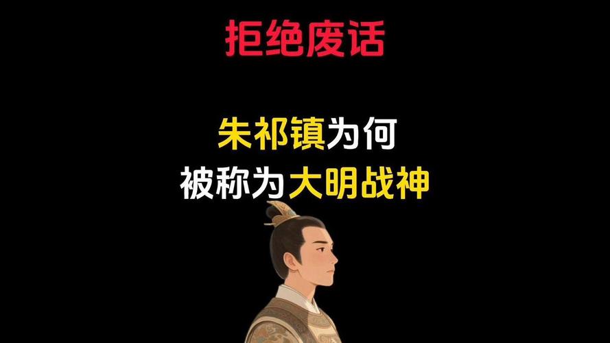 土木堡之变英宗被俘,大明战神朱祁镇一战封神