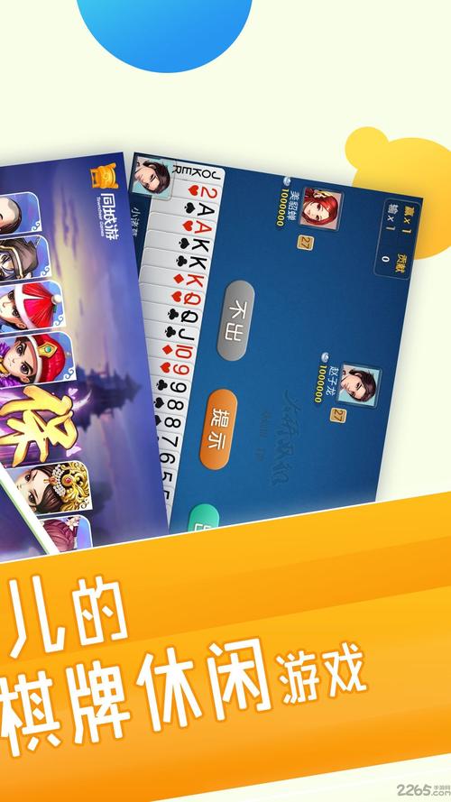 绍兴同城游戏大厅下载_官方正版免费PC手机版