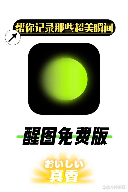 醒图APP下载安装 - 官方正版免费修图软件一键安装