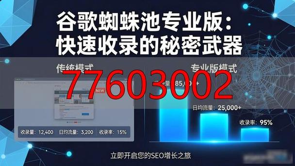 蜘蛛池免费软件下载乱象调查：便捷背后暗藏法律风险与安全隐患
