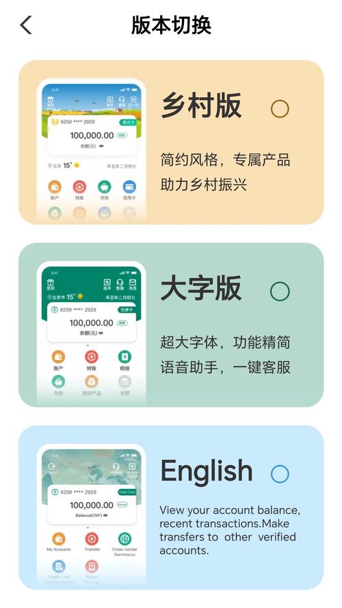中国农业银行App下载安装 | 官方手机银行客户端安全便捷