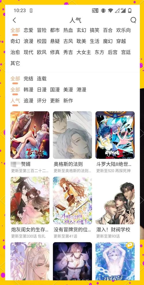 手机漫画免费下载，海量资源一键收藏
