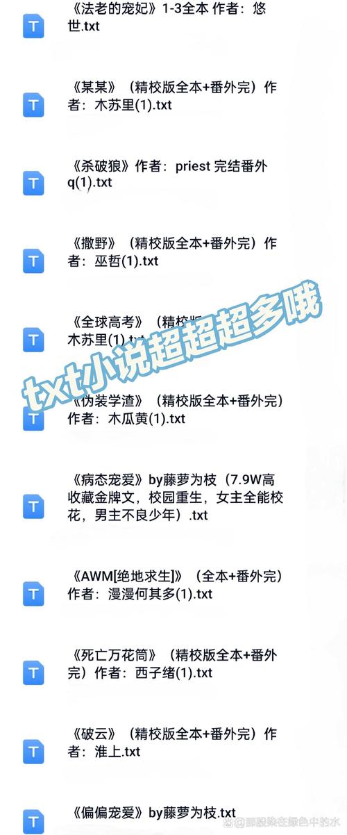 逆天升级TXT全集下载|逆天升级小说完整版电子书