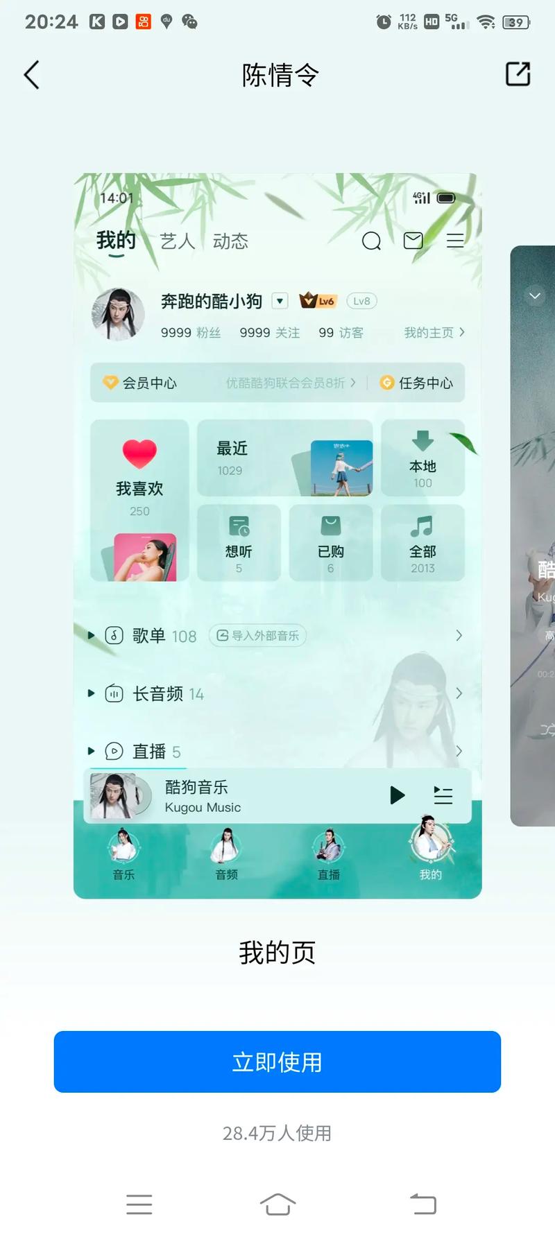 酷狗皮肤下载大全|最新免费炫酷皮肤一键安装