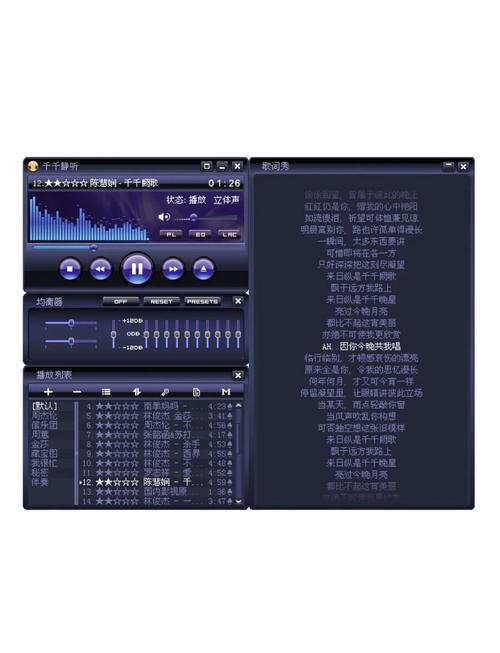 千千静听官方免费下载 2025最新版 - 经典音乐播放器