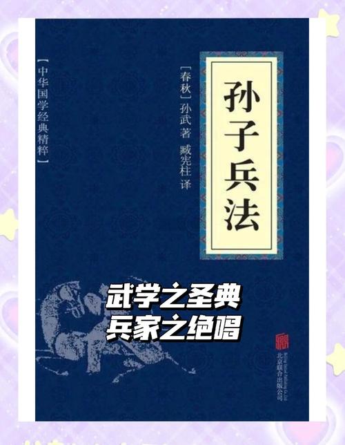 孙子兵法TXT下载|完整版免费电子书资源