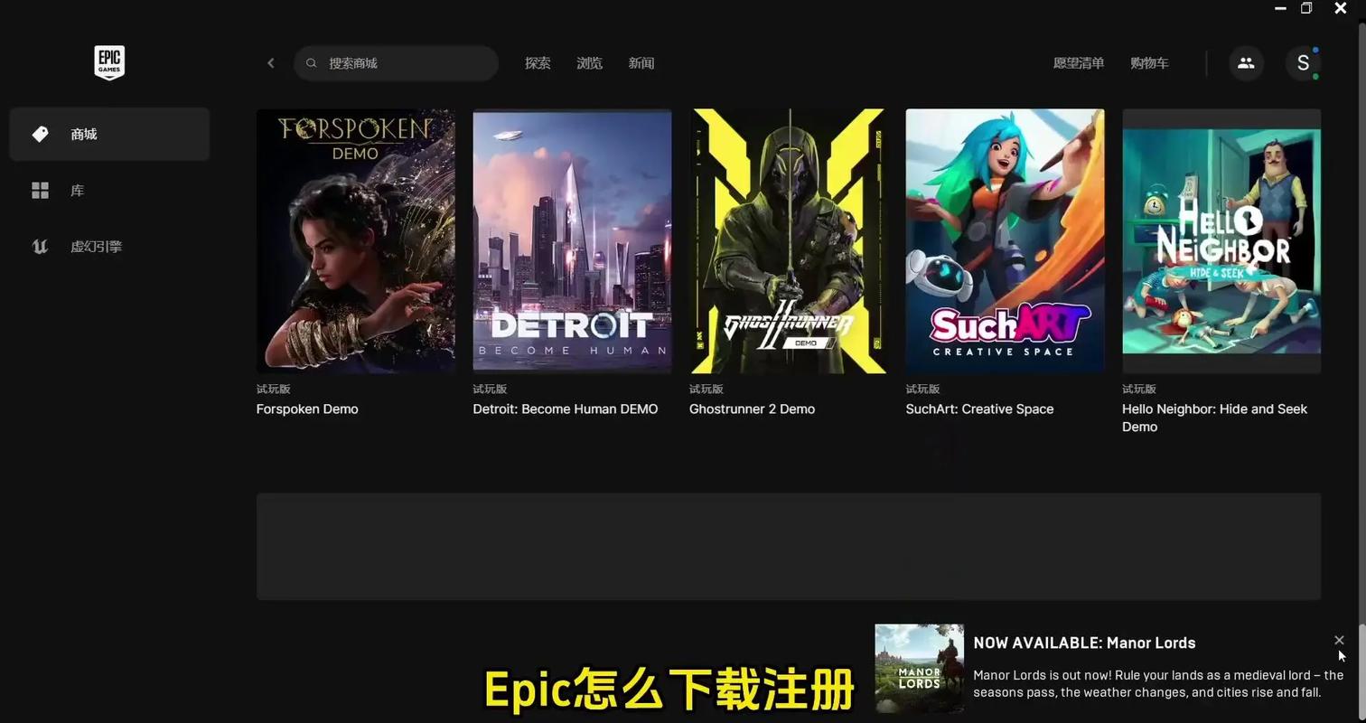 Epic游戏下载 | 官方正版平台安装
