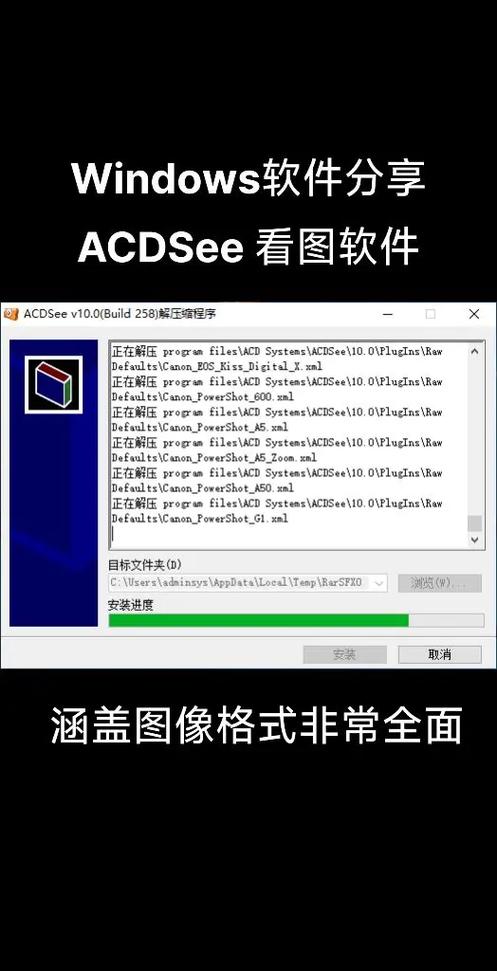 ACD看图软件下载 - 官方免费版