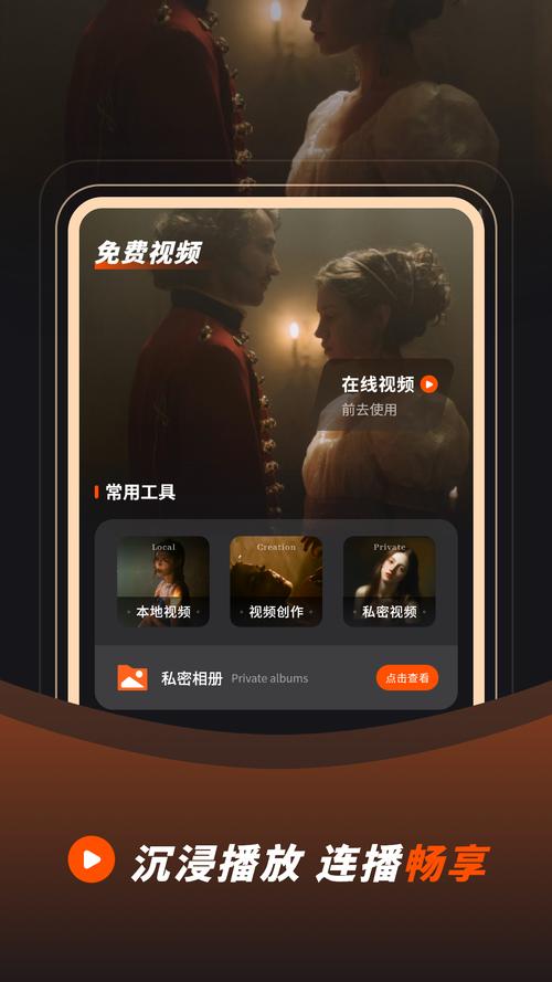 高清全能视频播放器下载，支持多格式流畅播放