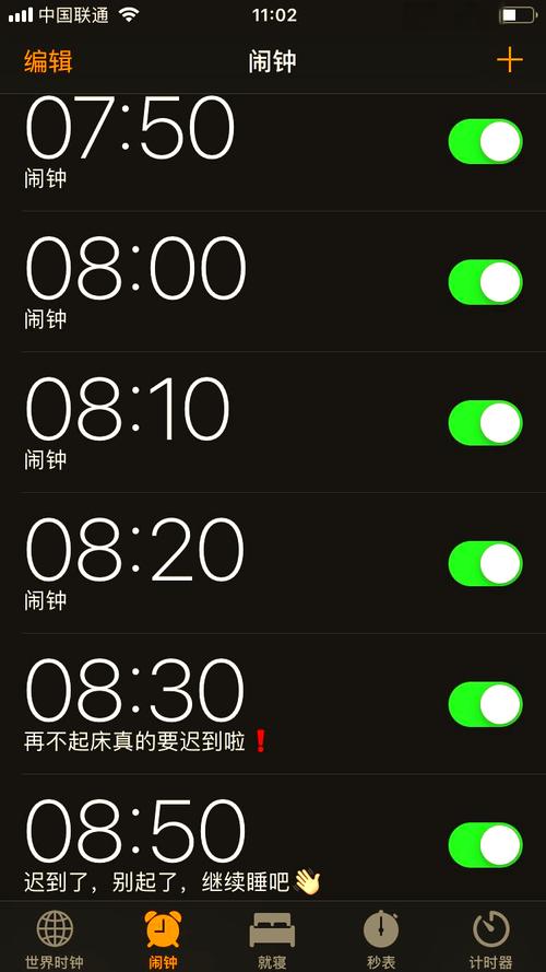 手机闹钟软件免费下载,精准闹铃提醒,起床必备神器