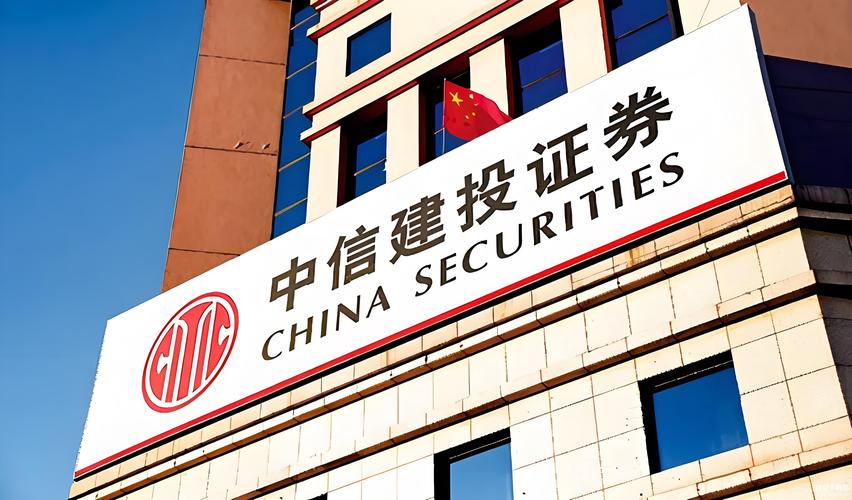 中信建投证券APP下载,安全交易,投资理财首选平台
