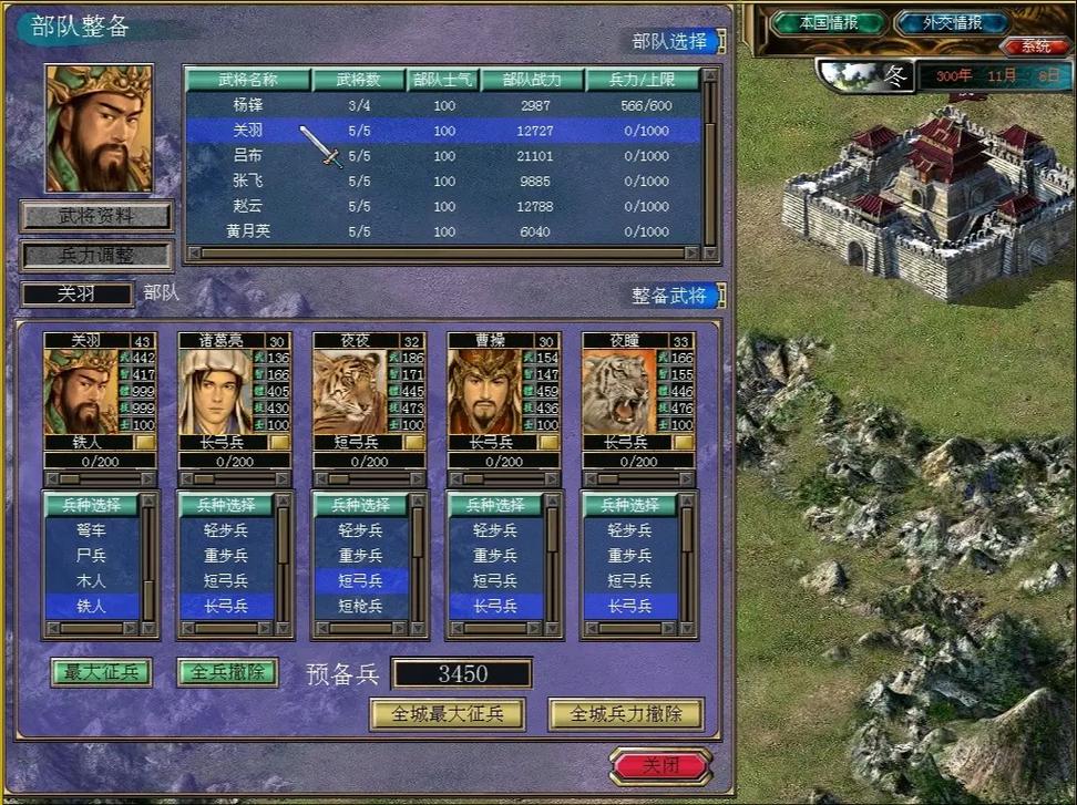 三国群英传5下载|经典策略战棋游戏完整版