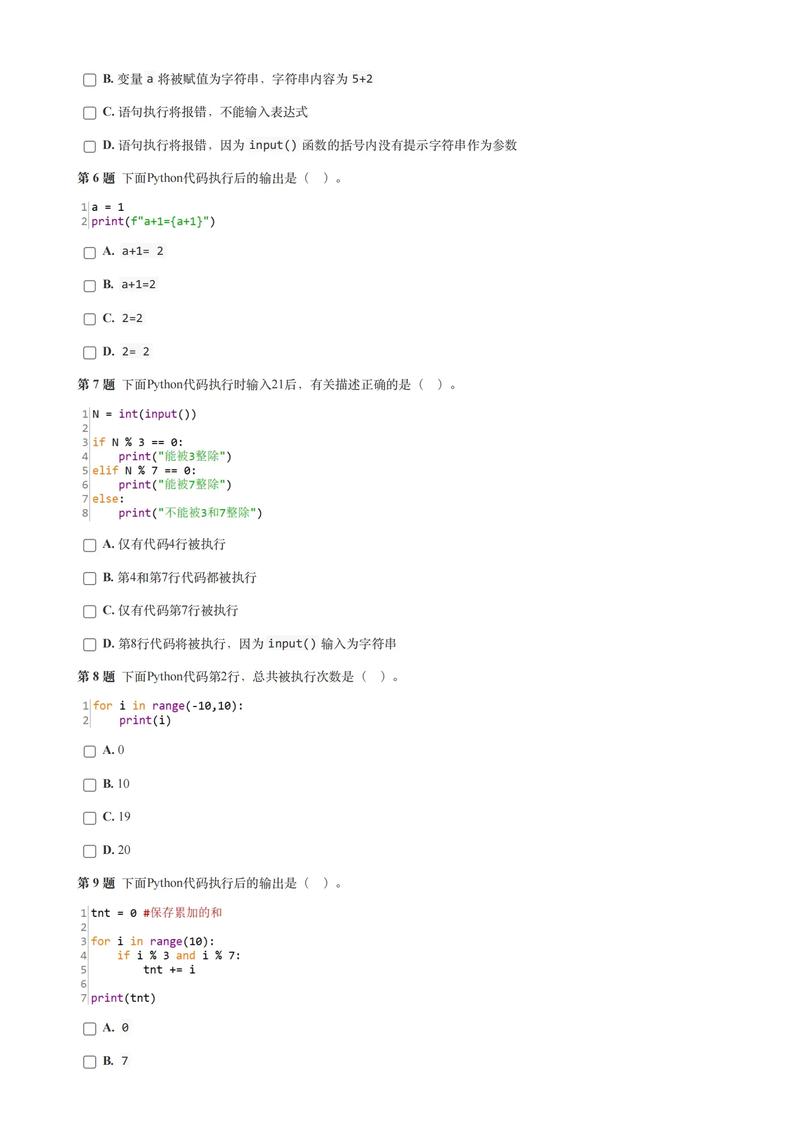 GCT真题下载 | 历年真题汇总免费下载