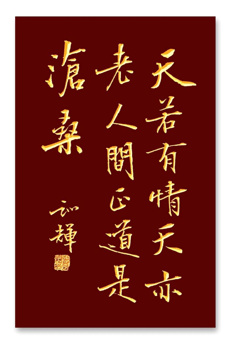 人间正道是沧桑全集下载,高清资源在线观看