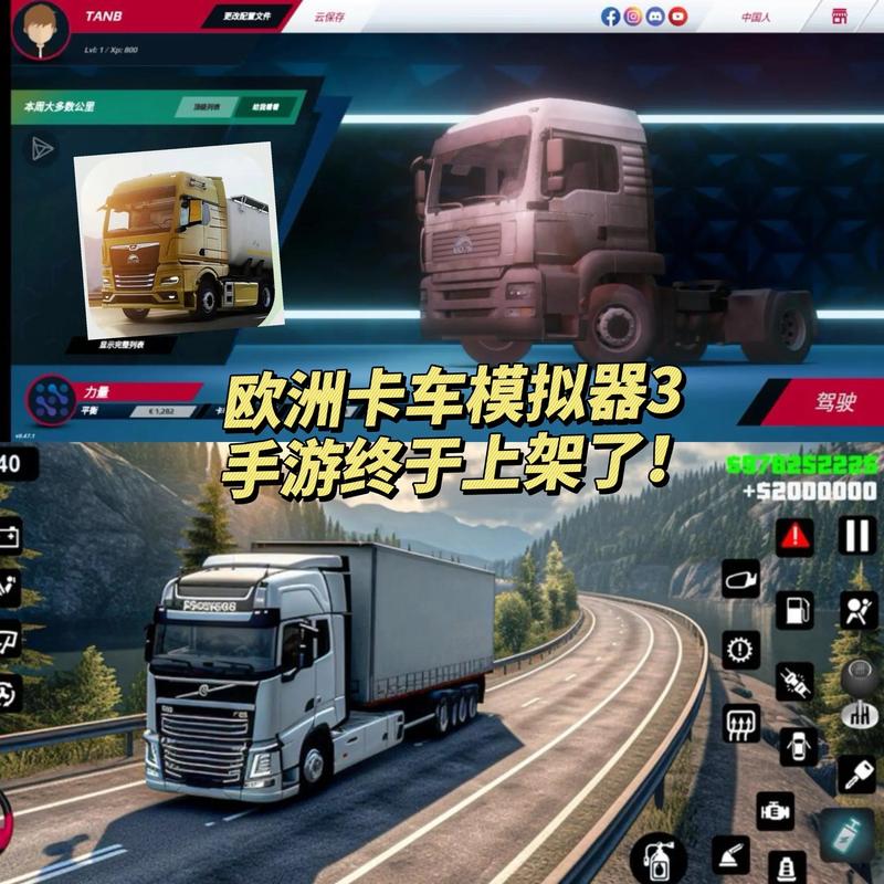 欧洲卡车模拟下载 | 官方正版PC中文版高速下载