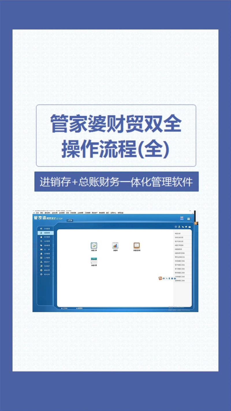 管家婆软件下载-官方正版下载,财务进销存管理软件