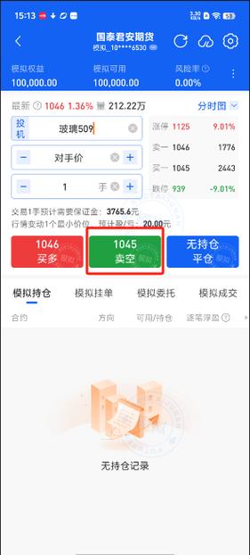 国泰君安交易软件下载 | 官方正版安全快速