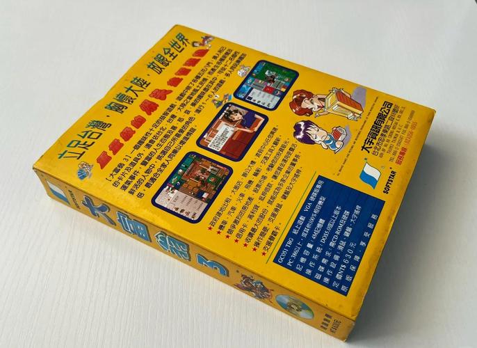 大富翁3下载 | 经典大富翁游戏免费下载