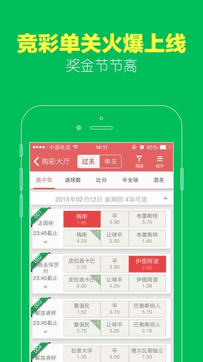 大赢家下载 - 最新版免费安装指南