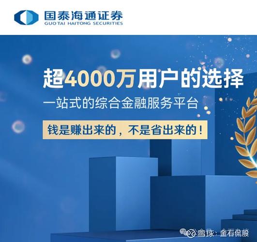 海通证券二期下载 | 官方APP安全安装指南