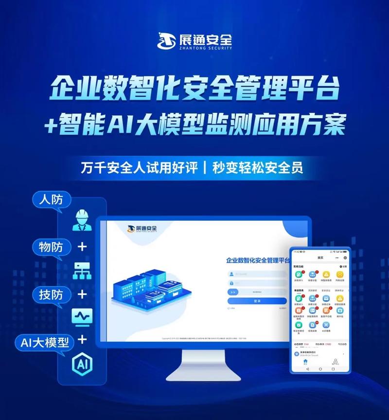 安全管家官网下载 - 权威安全防护软件一键安装