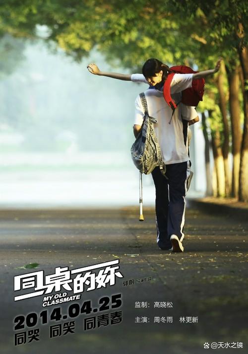 同桌的你下载 - 经典校园民谣高清MP3免费下载