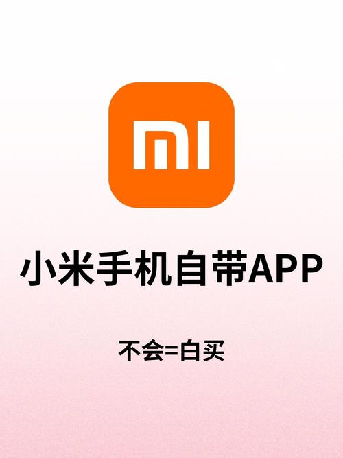 小米助手下载_官方正版免费应用安装