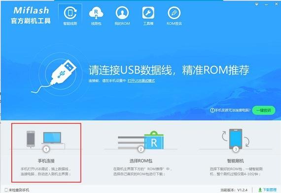 小米MiFlash刷机工具官方下载指南
